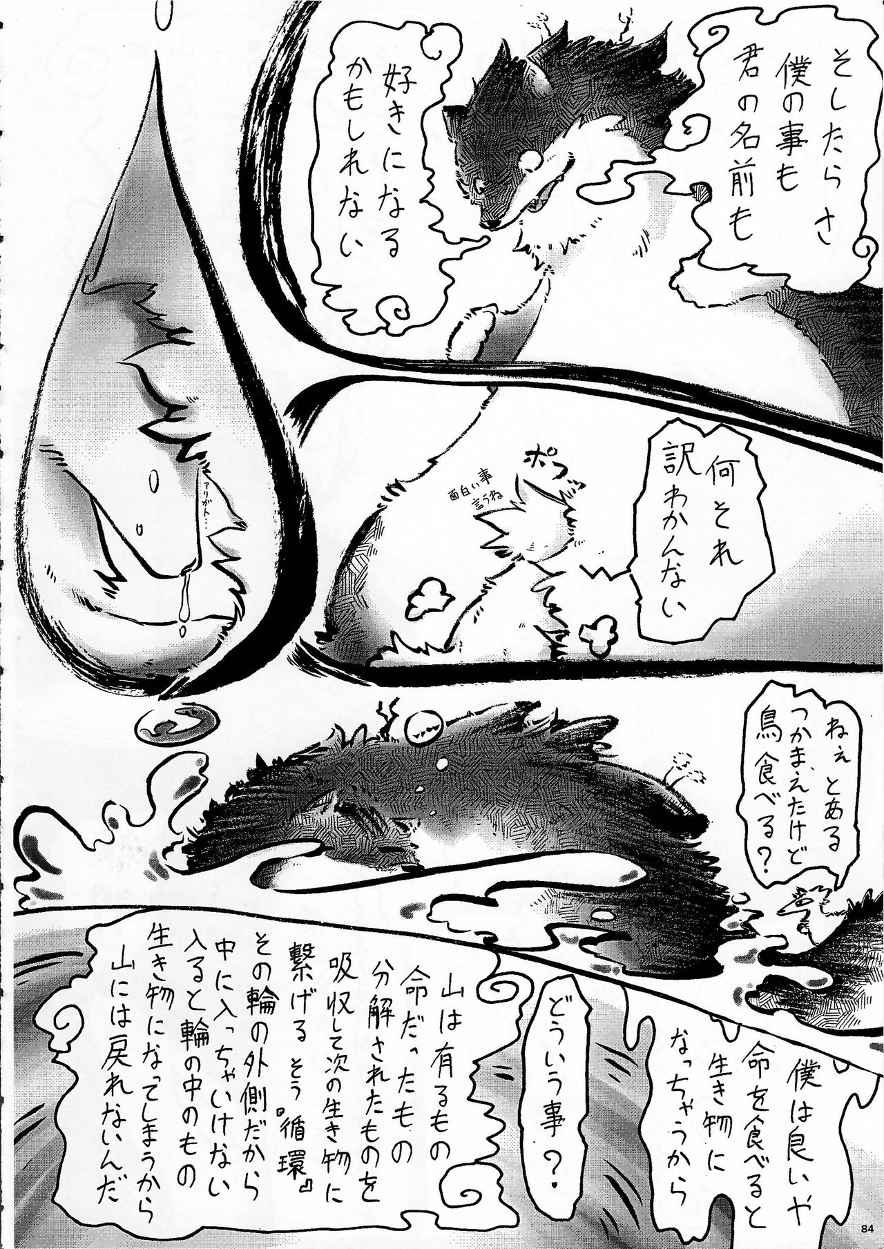 (Kansai! Kemoket 4) [KTQ48 (Various)] KTQ9_83.jpg